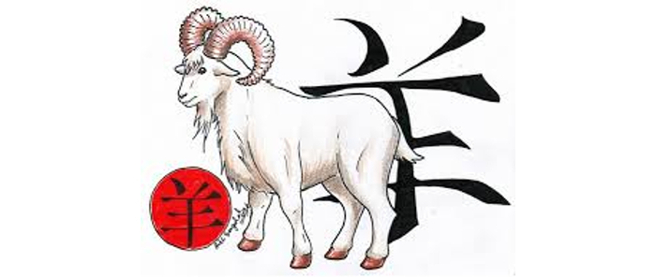 Коза годы рождения. Символы Восточный гороскоп коза. Год козы 1979. Овца знак зодиака. Китайская коза.