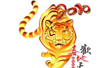 O ano do Tigre O ano do tigre